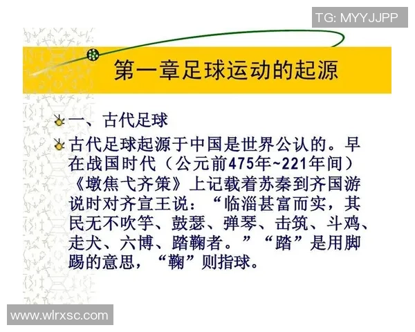 足球明星传记与成就揭秘书籍推荐与阅读指南